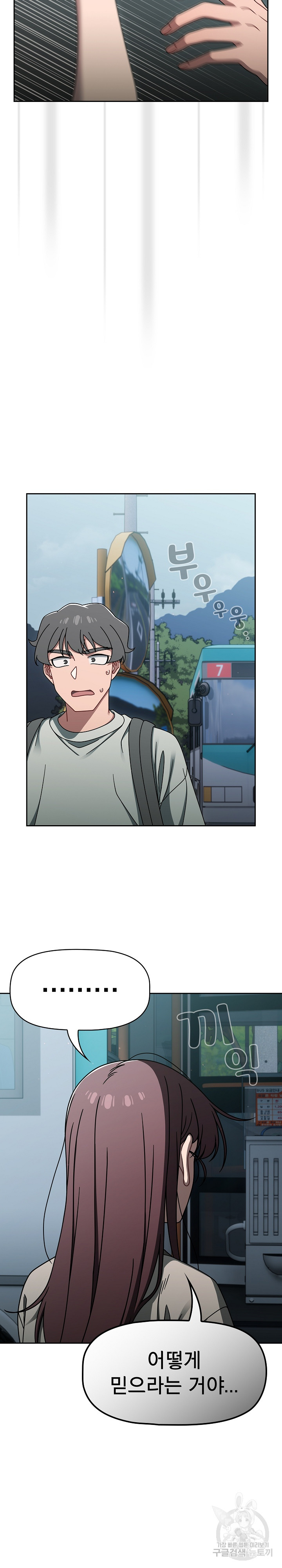 Swichon Raw Chapter 48 - Page 20