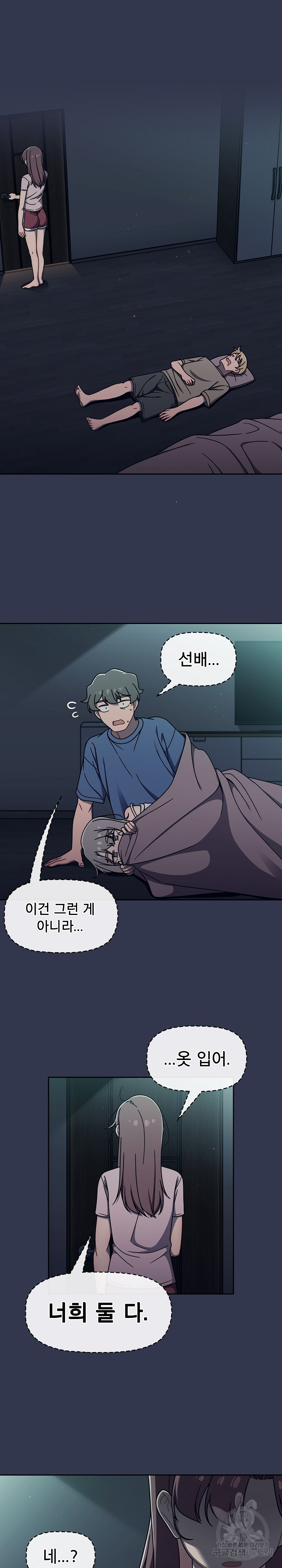 Swichon Raw Chapter 48 - Page 3