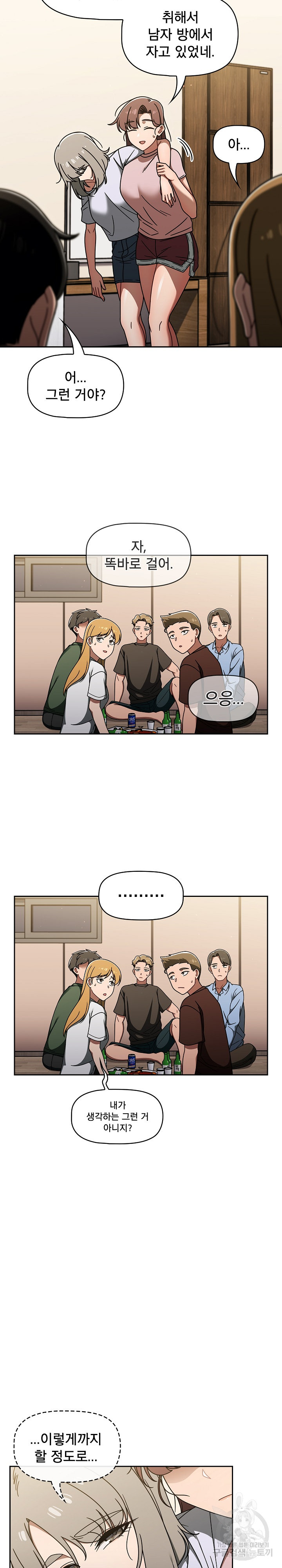 Swichon Raw Chapter 48 - Page 6