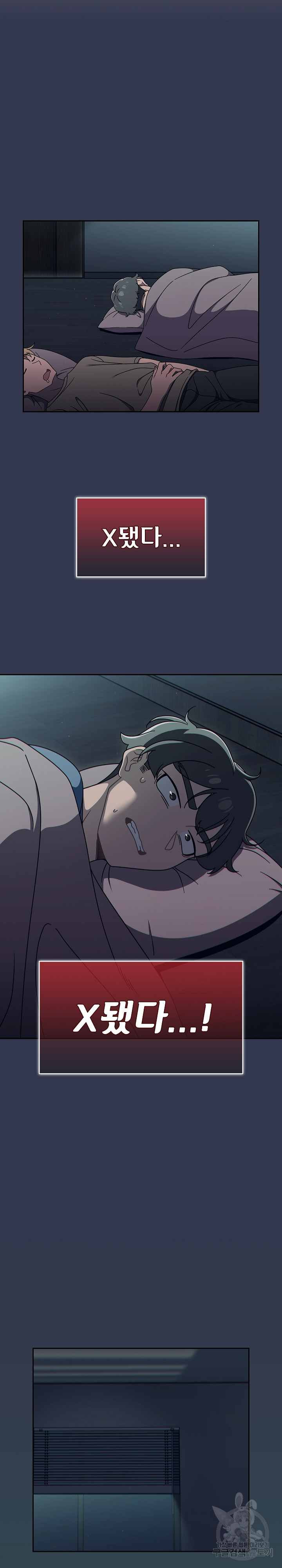 Swichon Raw Chapter 48 - Page 8