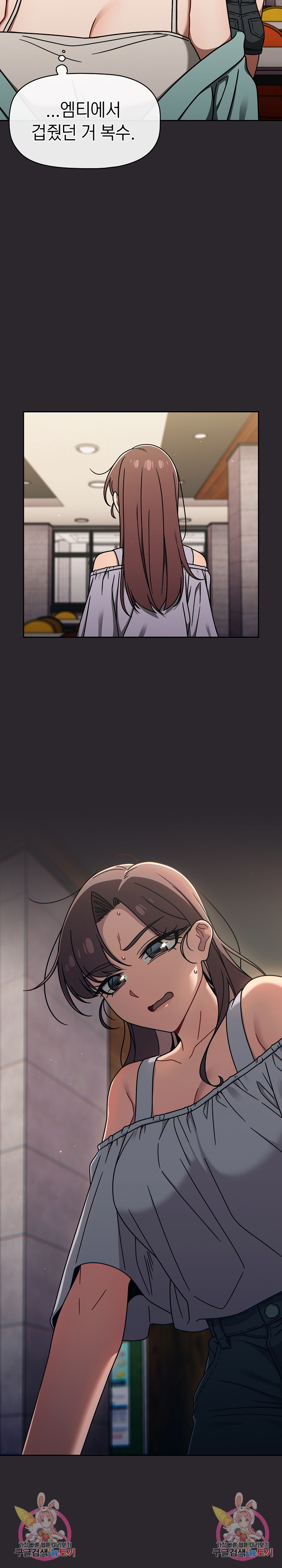 Swichon Raw Chapter 49 - Page 23