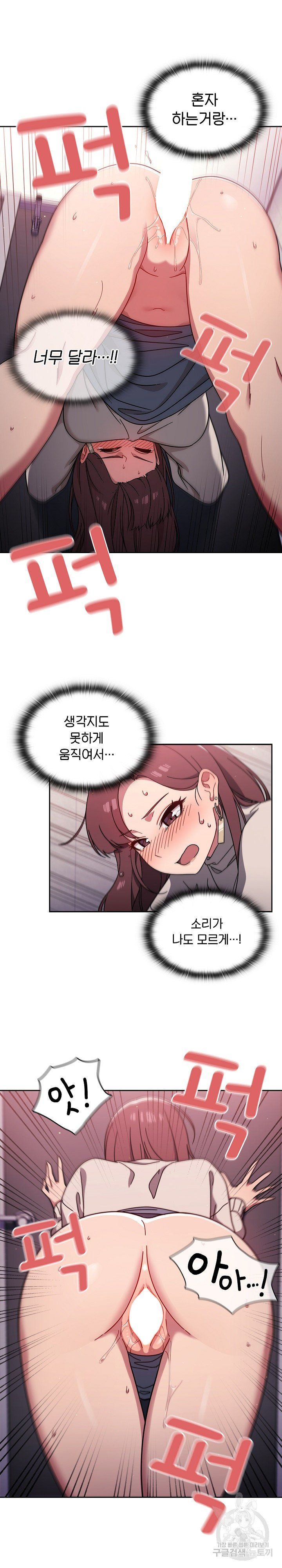 Swichon Raw Chapter 5 - Page 14