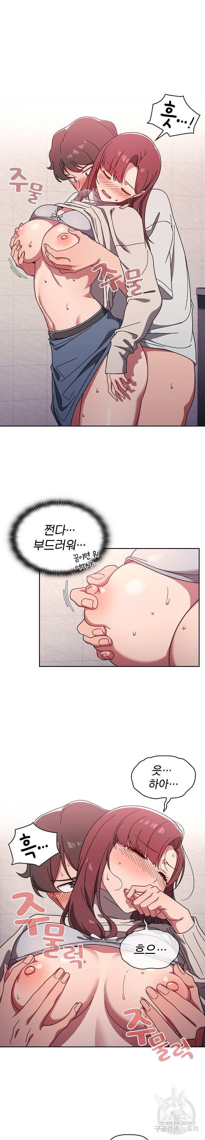 Swichon Raw Chapter 5 - Page 17