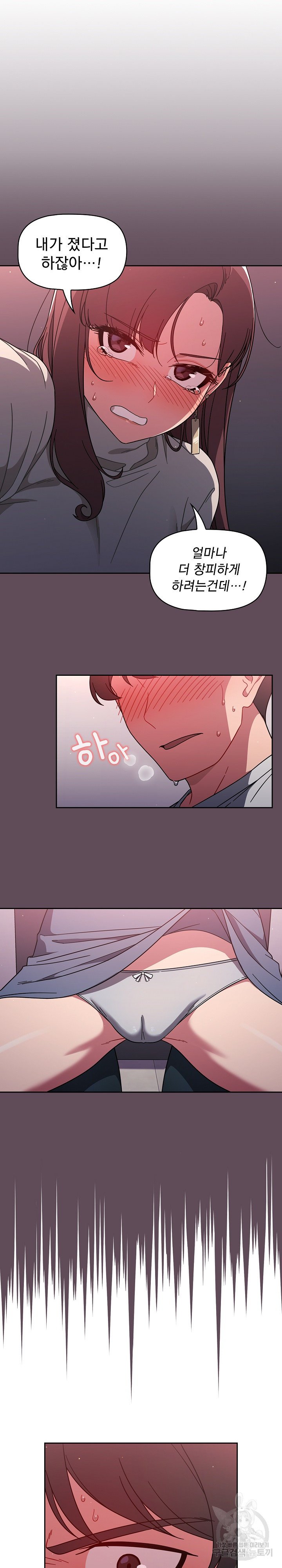 Swichon Raw Chapter 5 - Page 3