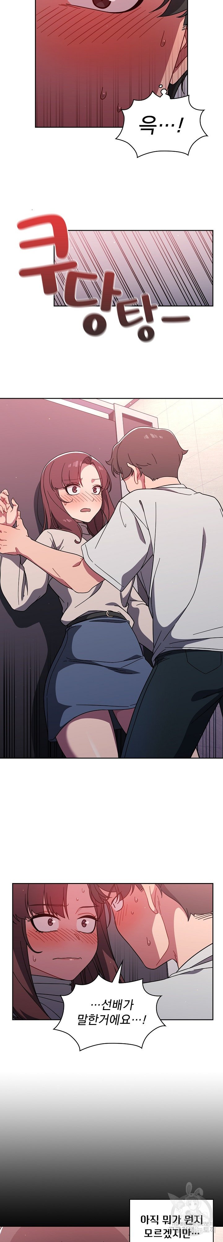 Swichon Raw Chapter 5 - Page 4