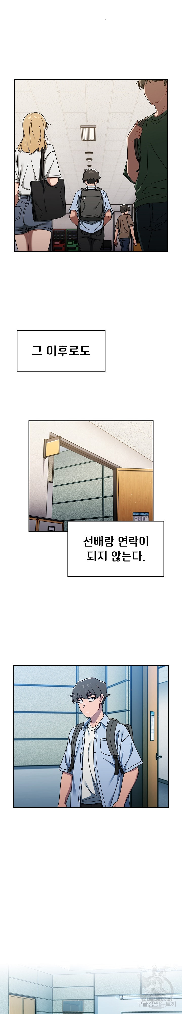 Swichon Raw Chapter 50 - Page 13