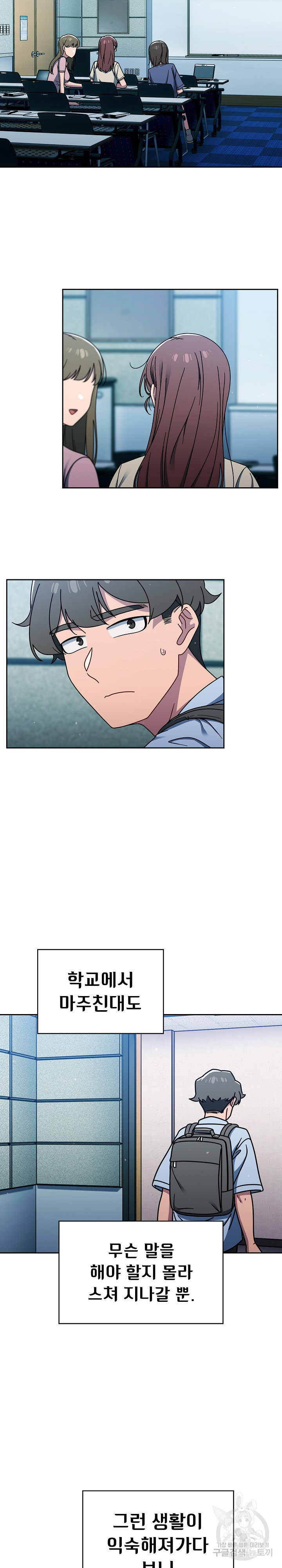 Swichon Raw Chapter 50 - Page 14