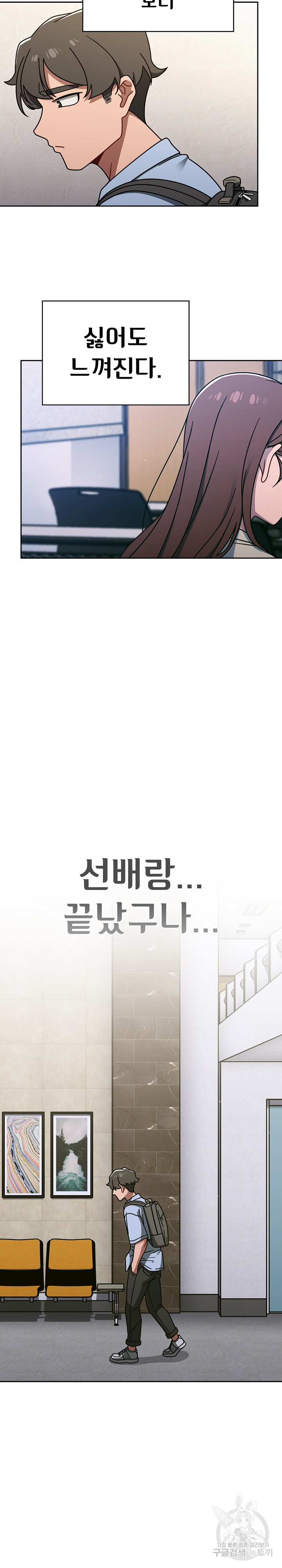 Swichon Raw Chapter 50 - Page 15