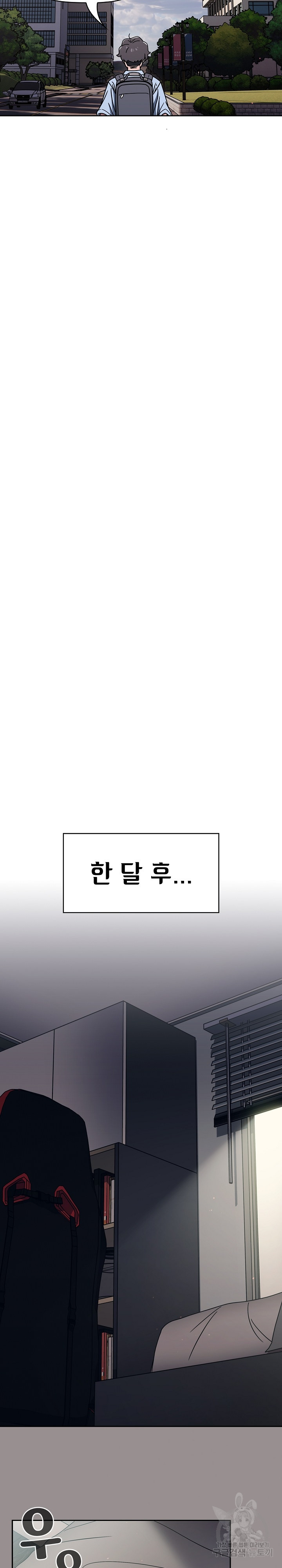 Swichon Raw Chapter 50 - Page 19