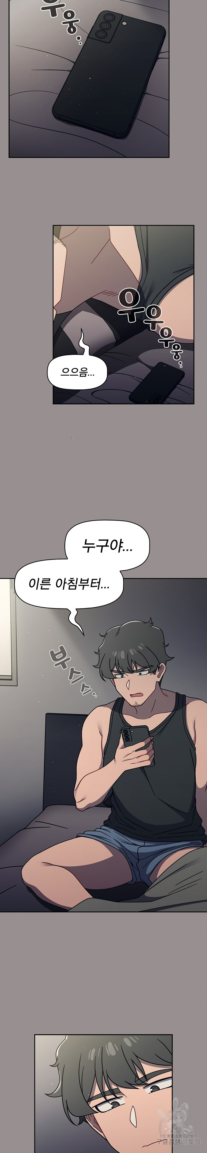 Swichon Raw Chapter 50 - Page 20