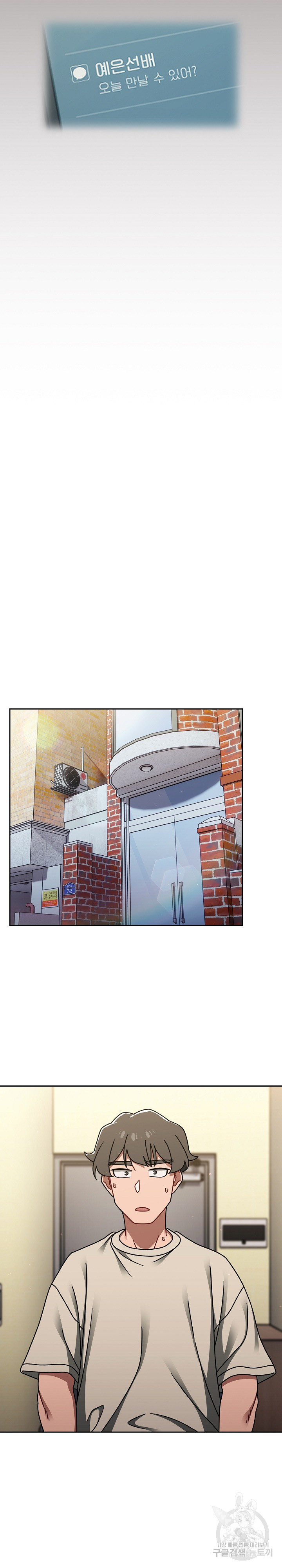 Swichon Raw Chapter 50 - Page 22