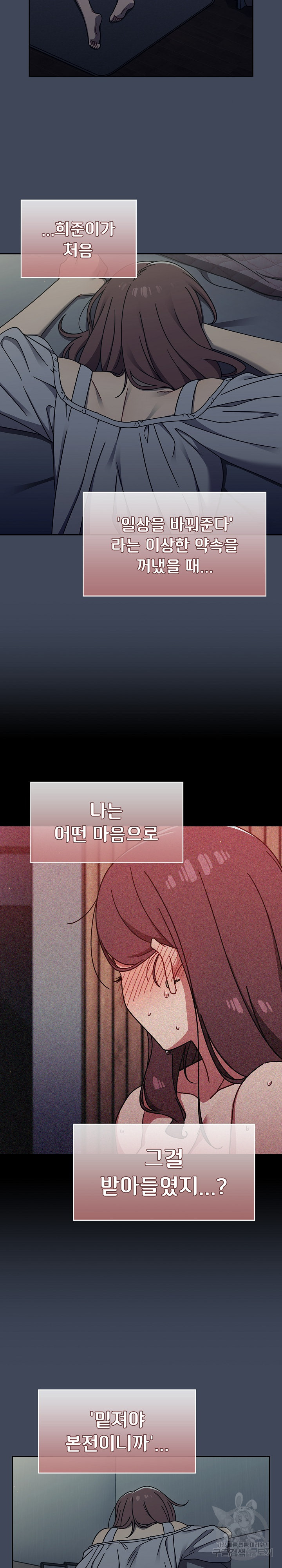 Swichon Raw Chapter 50 - Page 4