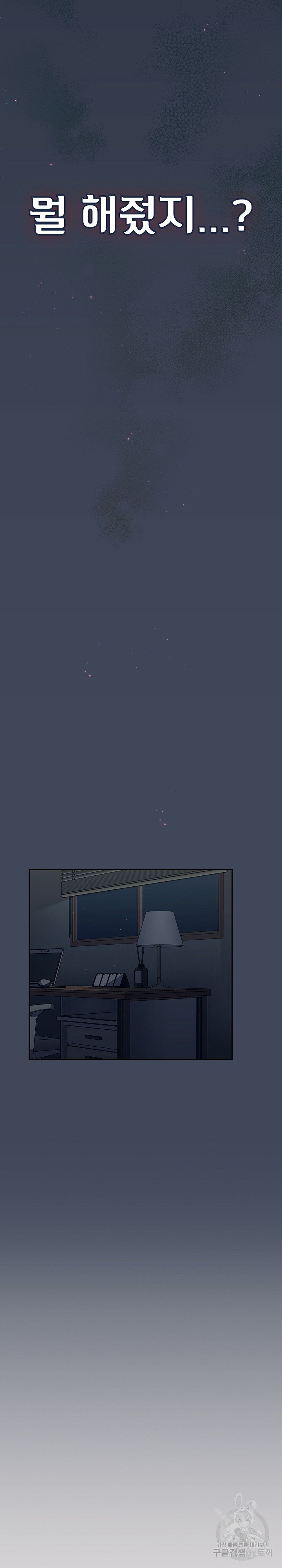 Swichon Raw Chapter 50 - Page 9