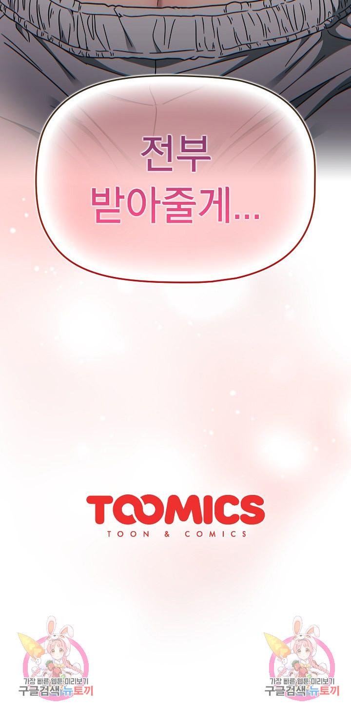 Swichon Raw Chapter 51 - Page 21