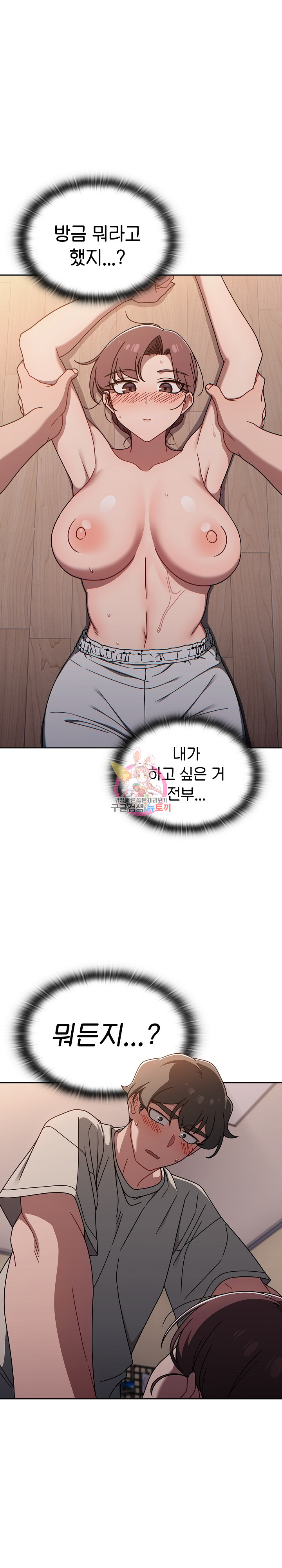 Swichon Raw Chapter 52 - Page 1