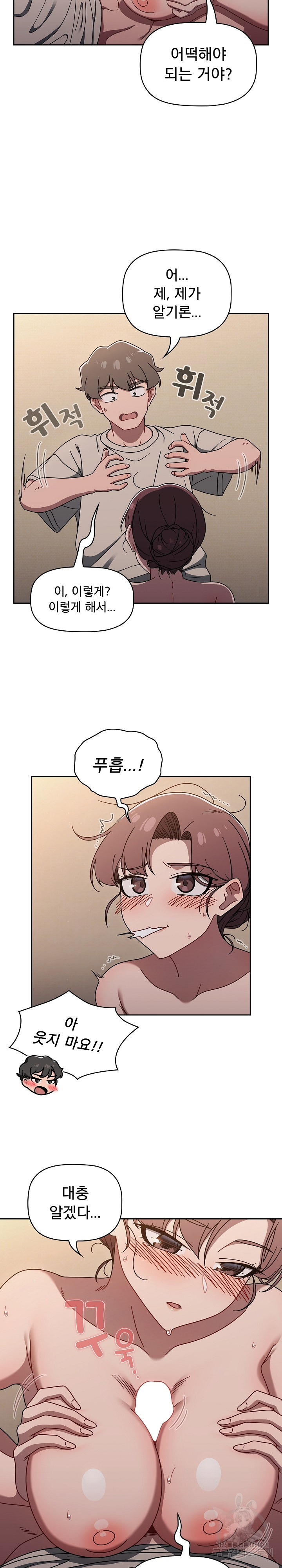 Swichon Raw Chapter 52 - Page 10