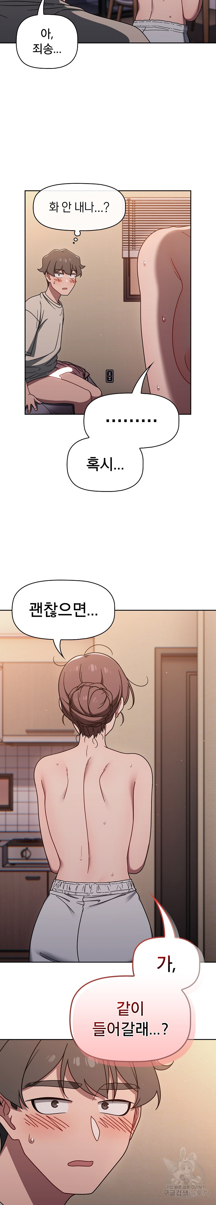 Swichon Raw Chapter 52 - Page 22