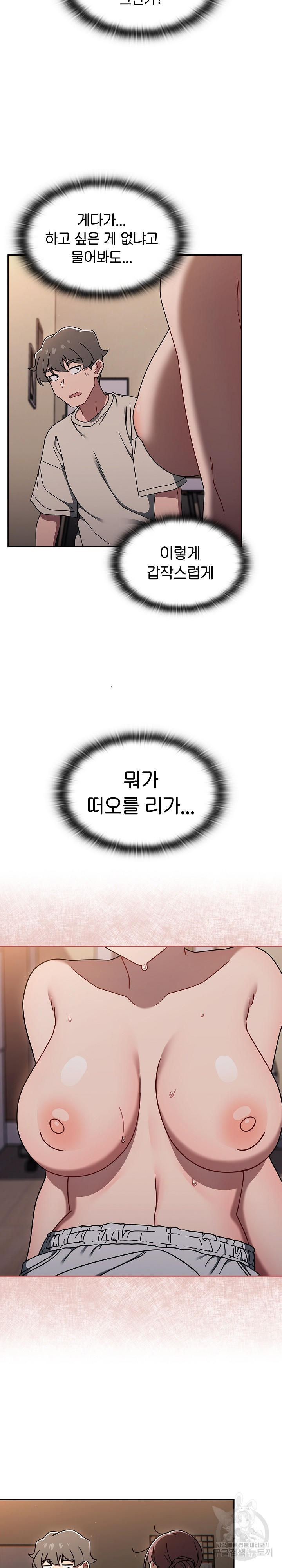 Swichon Raw Chapter 52 - Page 5