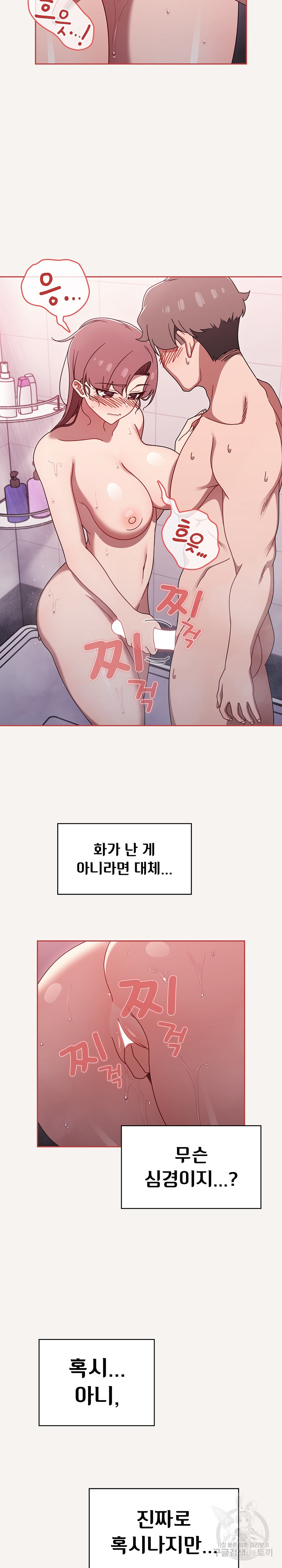 Swichon Raw Chapter 53 - Page 10