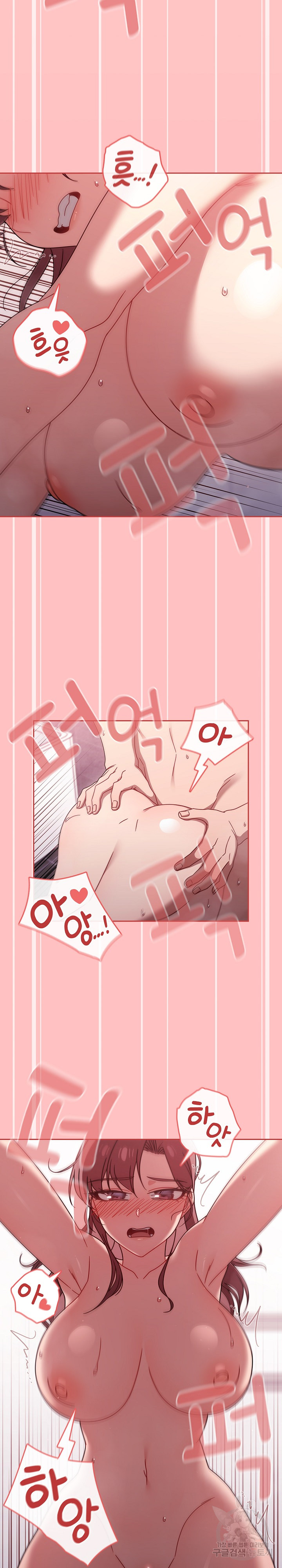 Swichon Raw Chapter 53 - Page 21