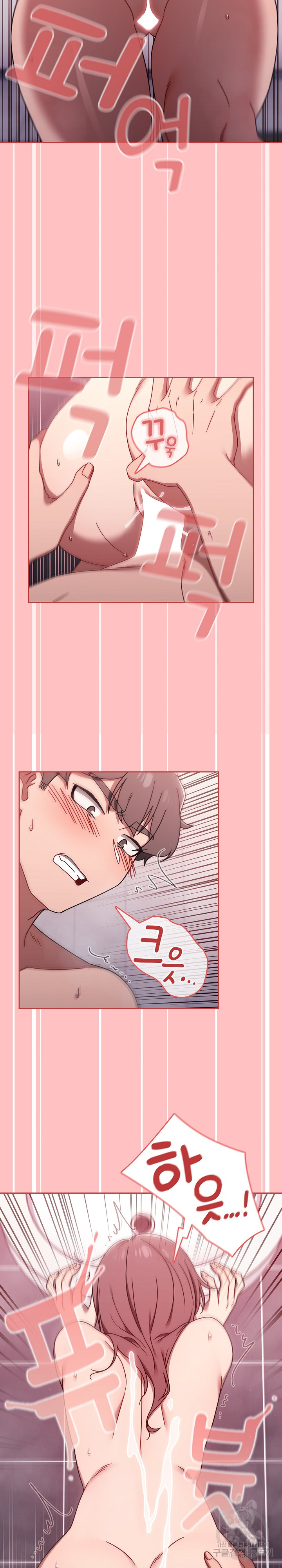 Swichon Raw Chapter 53 - Page 22