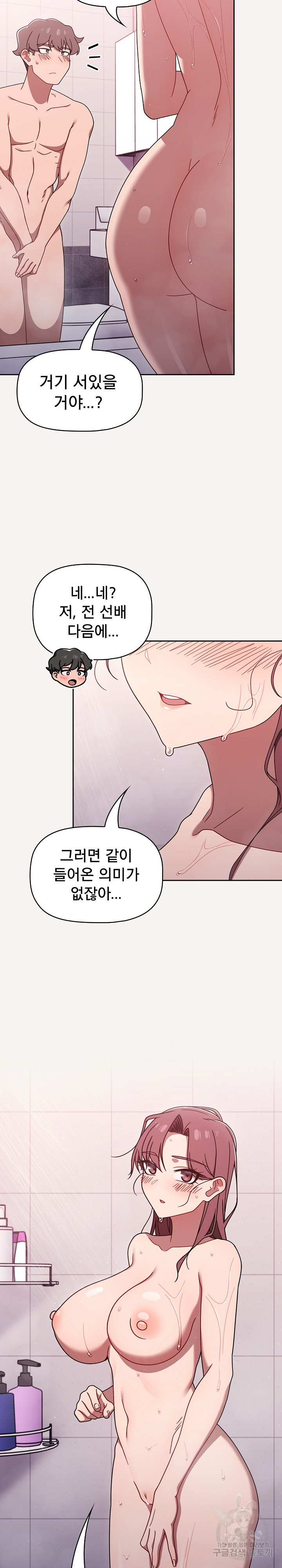 Swichon Raw Chapter 53 - Page 3