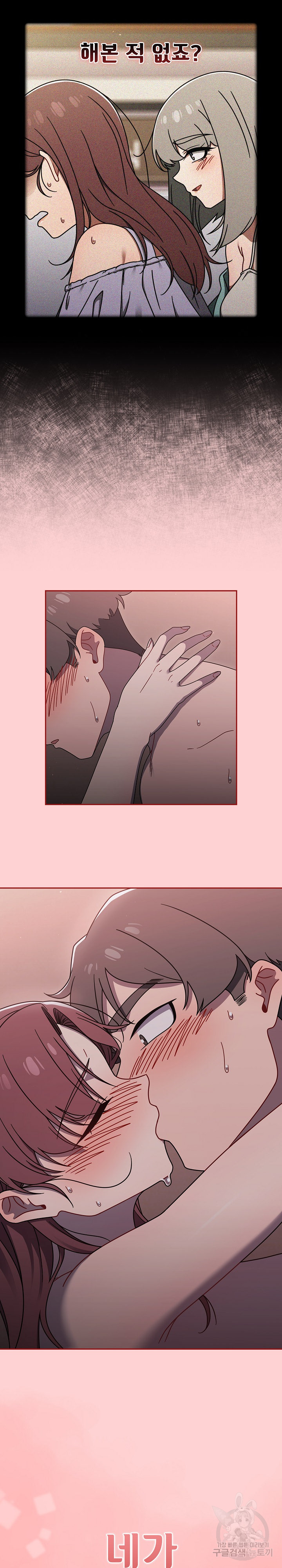 Swichon Raw Chapter 54 - Page 13