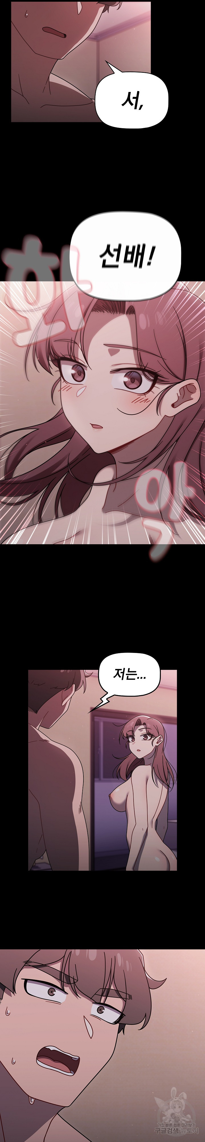 Swichon Raw Chapter 55 - Page 16