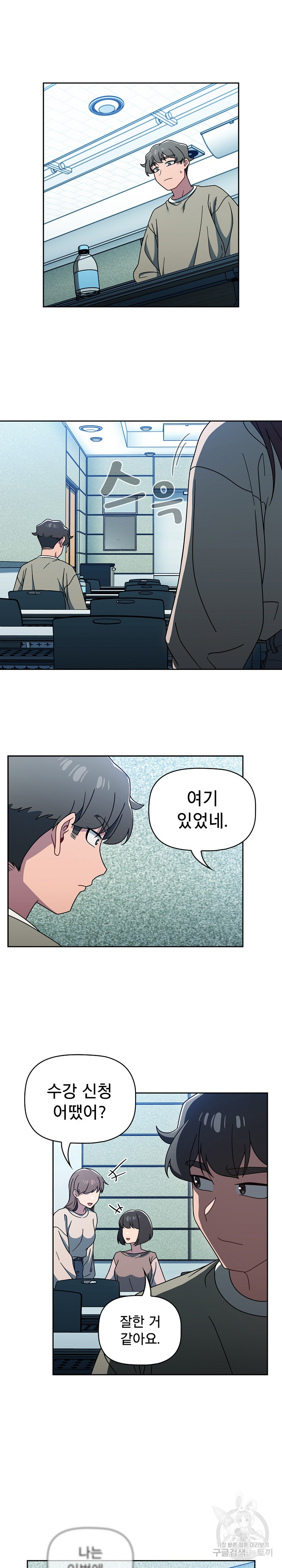 Swichon Raw Chapter 55 - Page 3