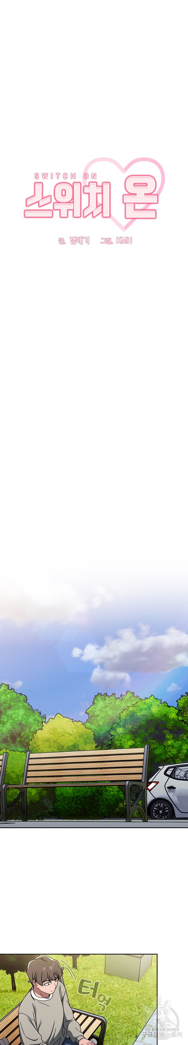 Swichon Raw Chapter 55 - Page 5