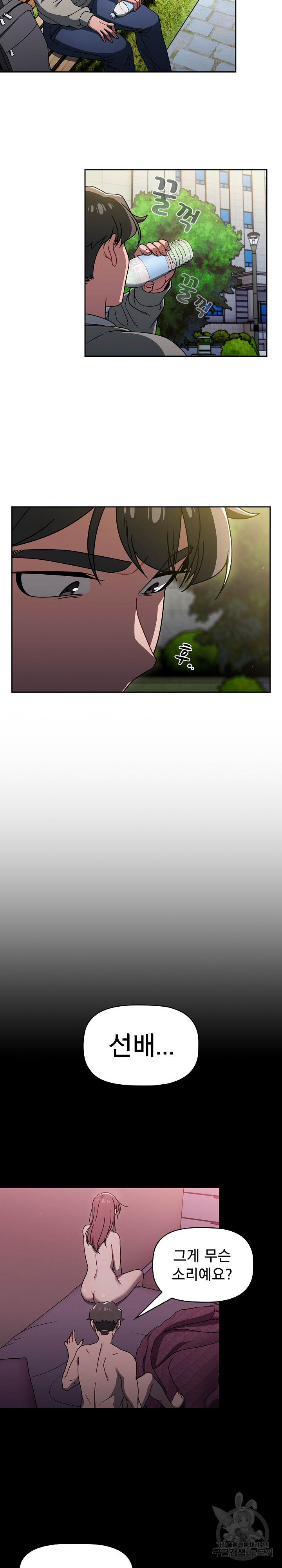 Swichon Raw Chapter 55 - Page 6