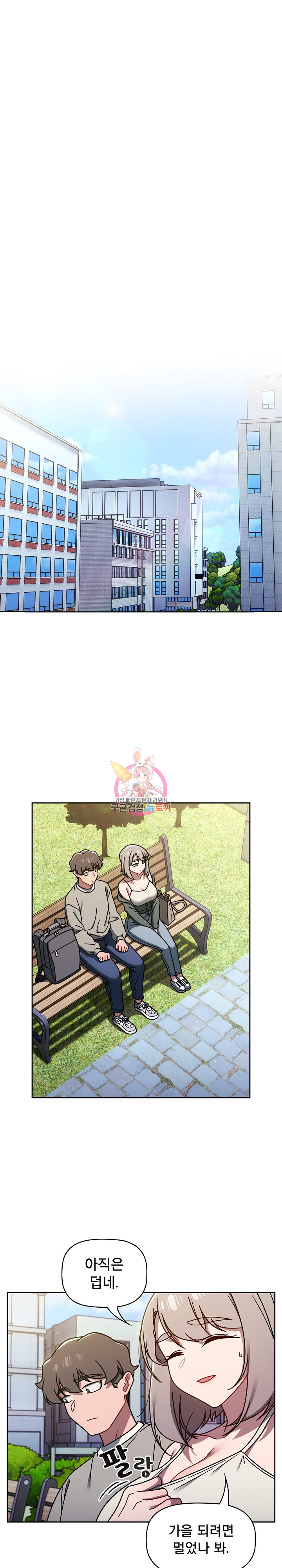 Swichon Raw Chapter 56 - Page 1