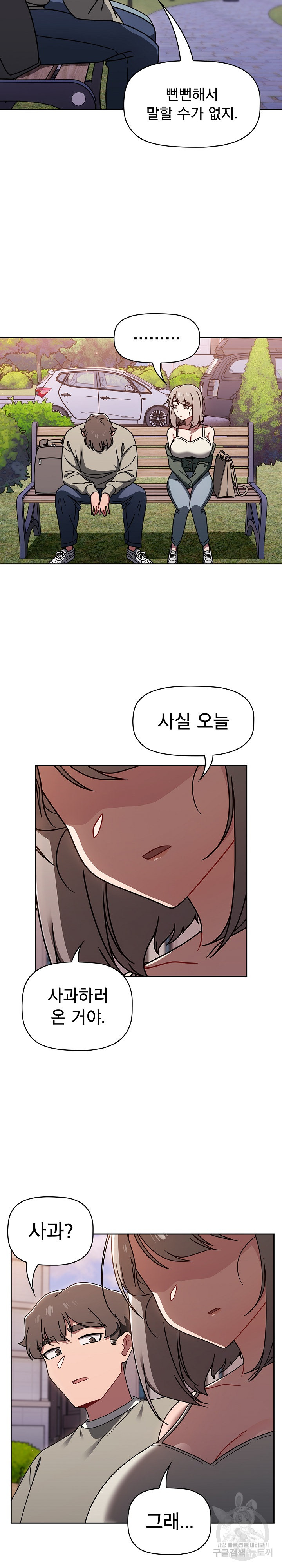 Swichon Raw Chapter 56 - Page 12