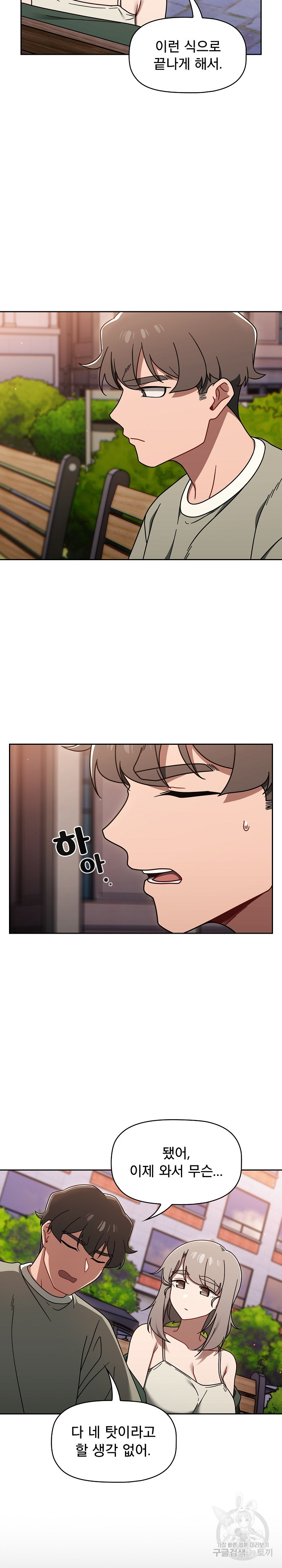 Swichon Raw Chapter 56 - Page 18