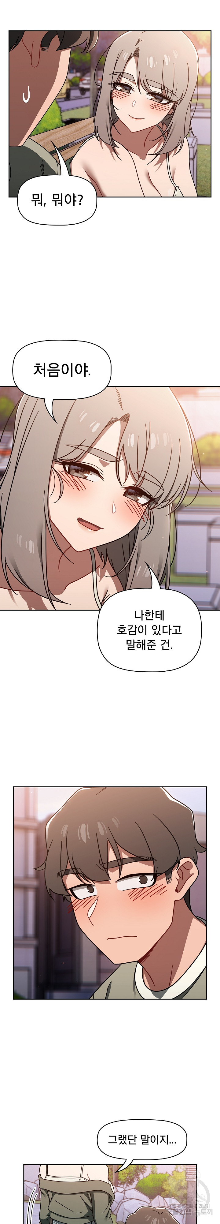 Swichon Raw Chapter 56 - Page 20