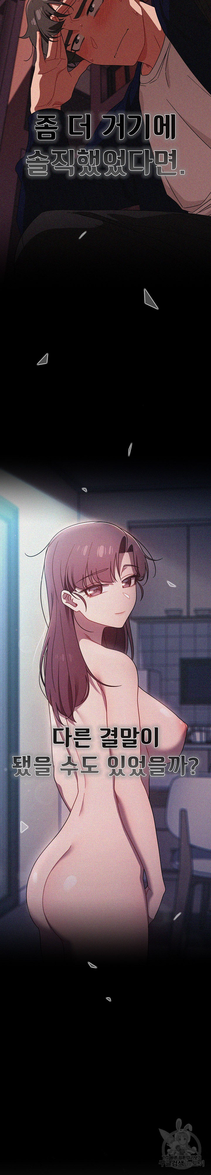 Swichon Raw Chapter 56 - Page 29