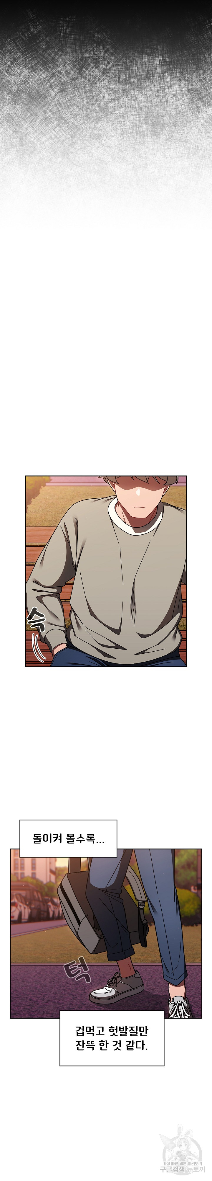 Swichon Raw Chapter 56 - Page 30