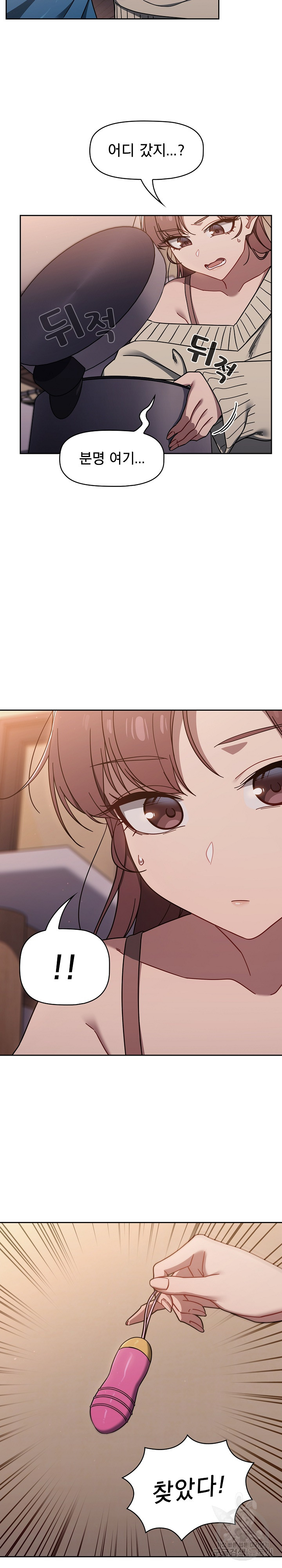 Swichon Raw Chapter 56 - Page 33