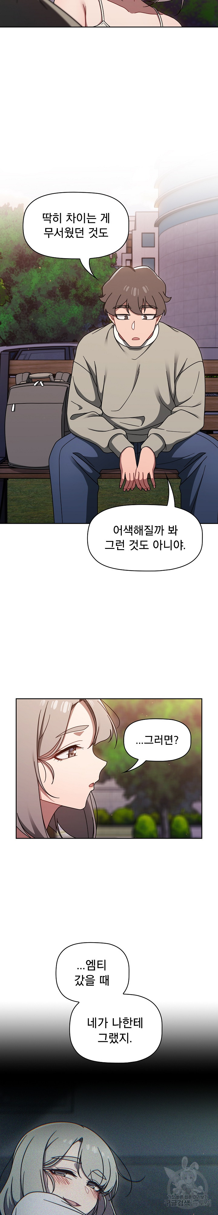 Swichon Raw Chapter 56 - Page 9