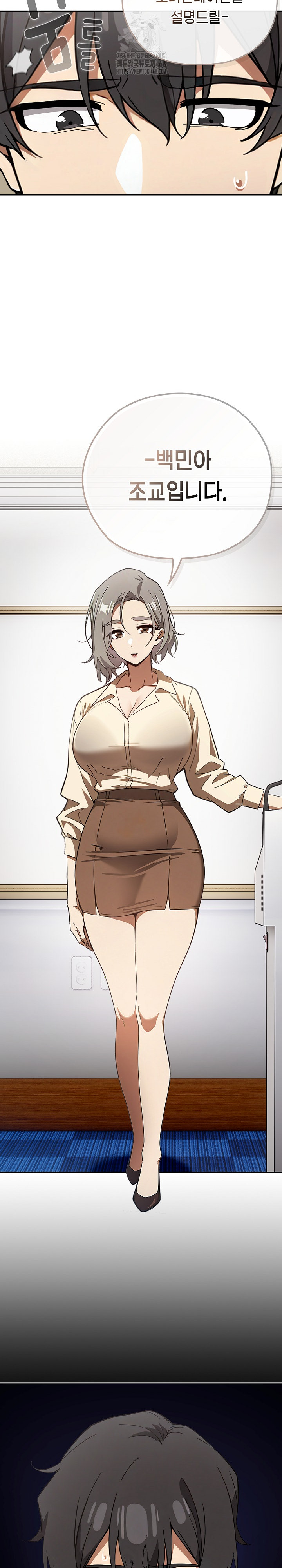 Swichon Raw Chapter 57 - Page 10