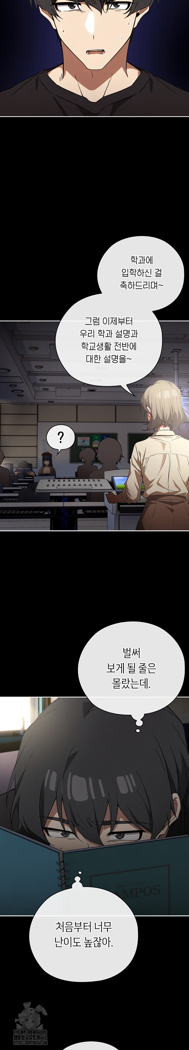 Swichon Raw Chapter 57 - Page 11