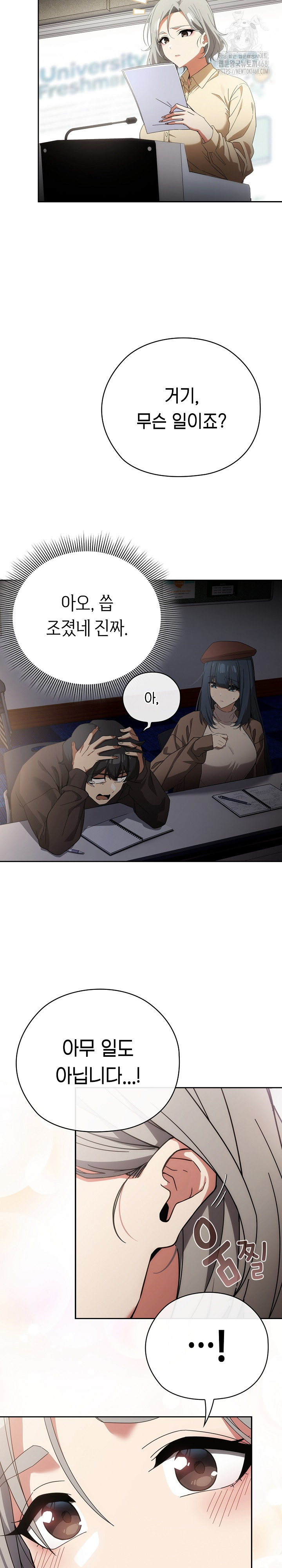 Swichon Raw Chapter 57 - Page 16