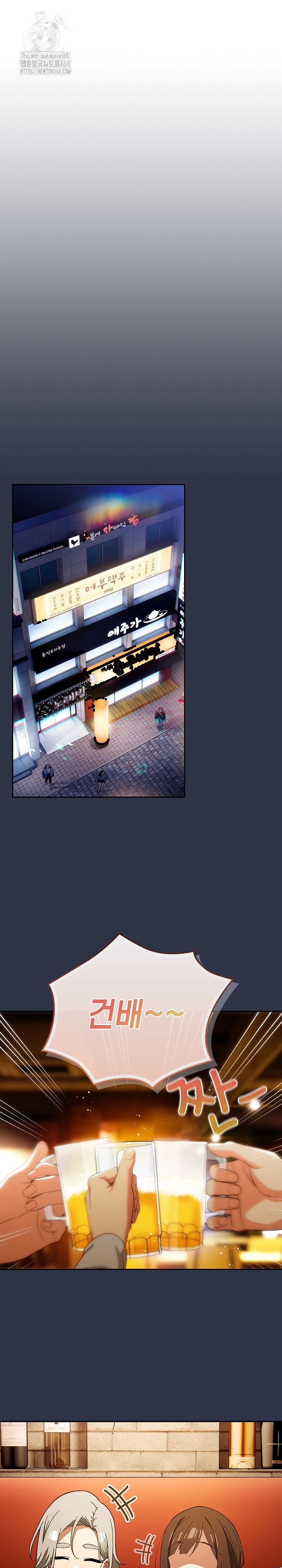 Swichon Raw Chapter 57 - Page 21