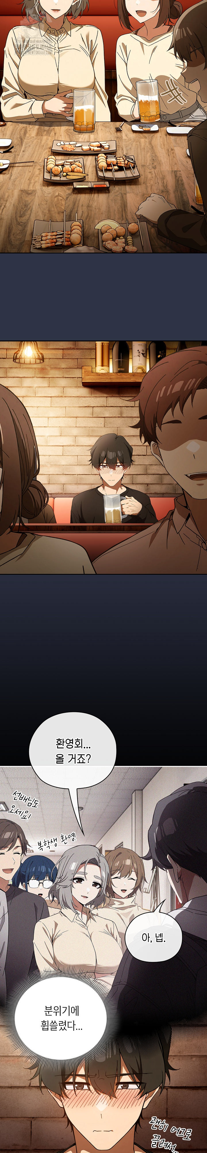 Swichon Raw Chapter 57 - Page 22