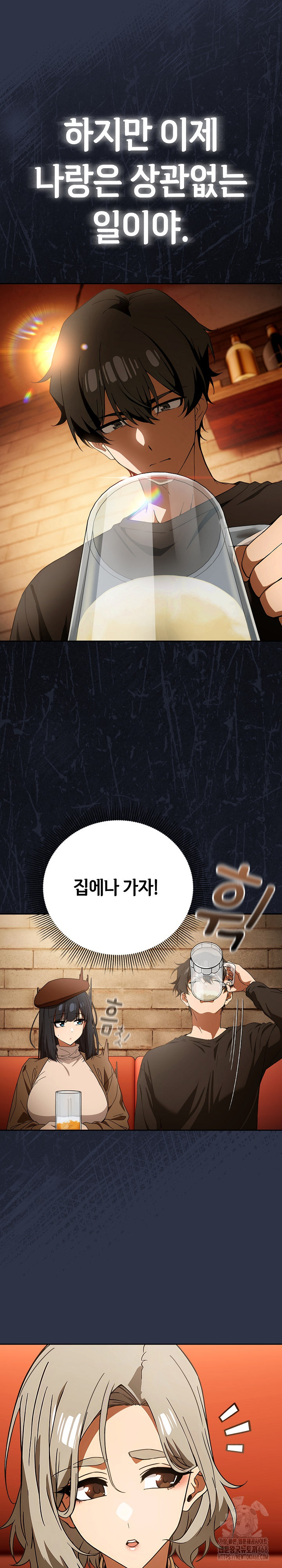 Swichon Raw Chapter 57 - Page 28