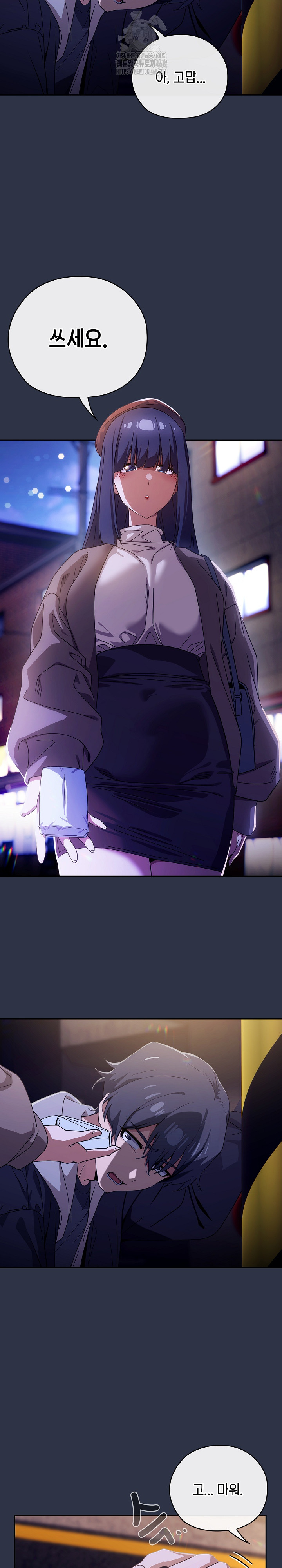 Swichon Raw Chapter 57 - Page 37