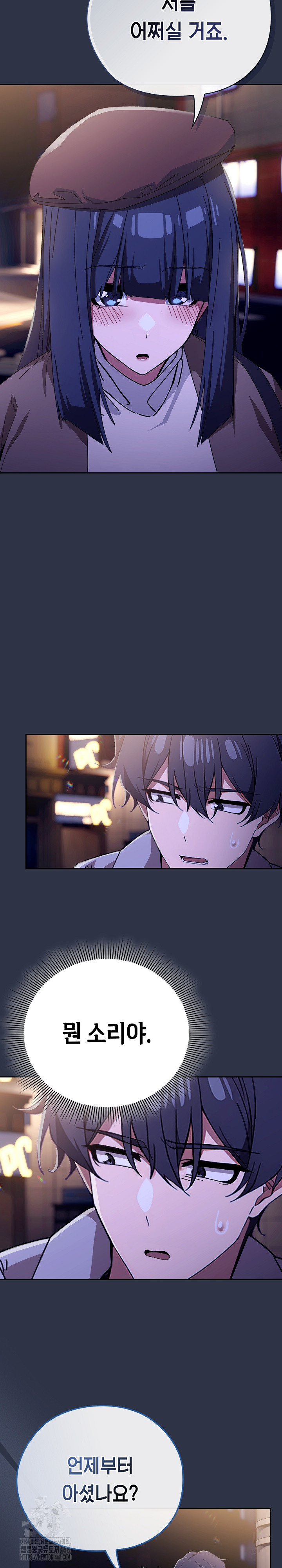 Swichon Raw Chapter 57 - Page 39