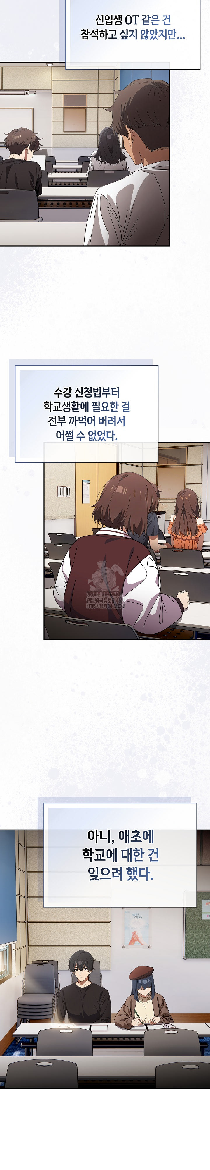 Swichon Raw Chapter 57 - Page 4