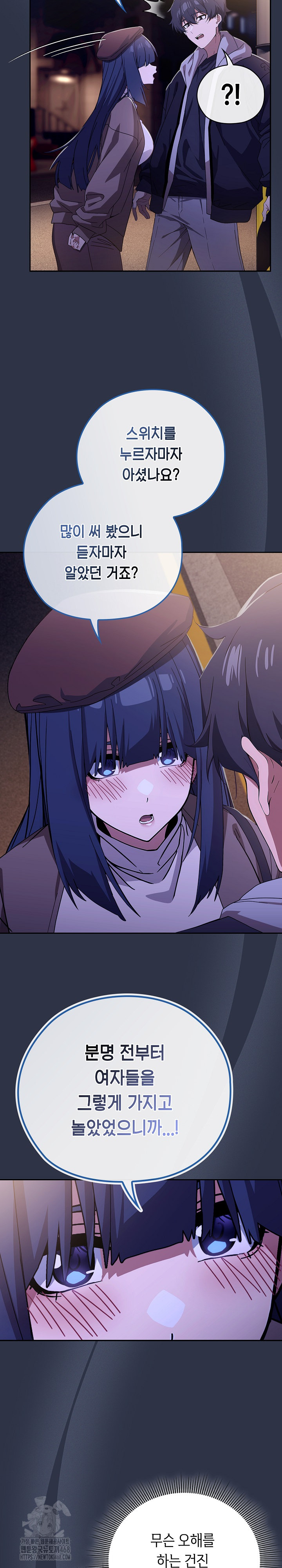 Swichon Raw Chapter 57 - Page 40