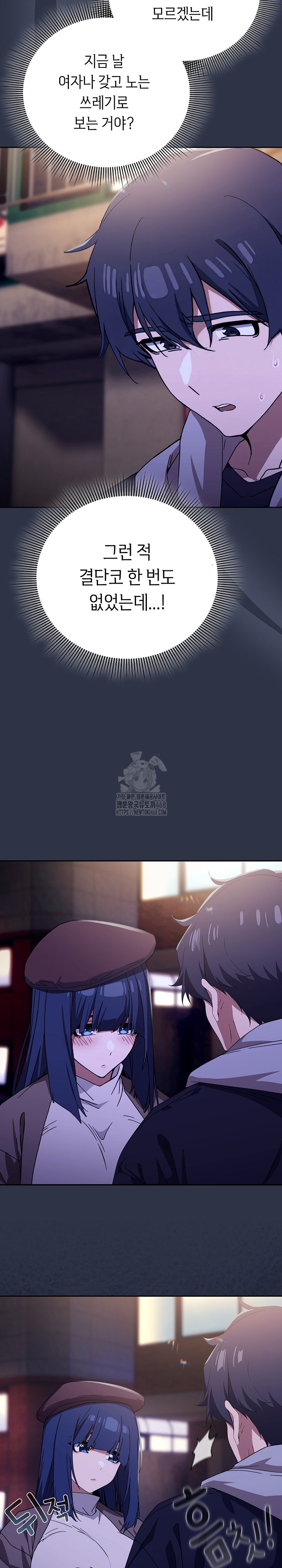 Swichon Raw Chapter 57 - Page 41